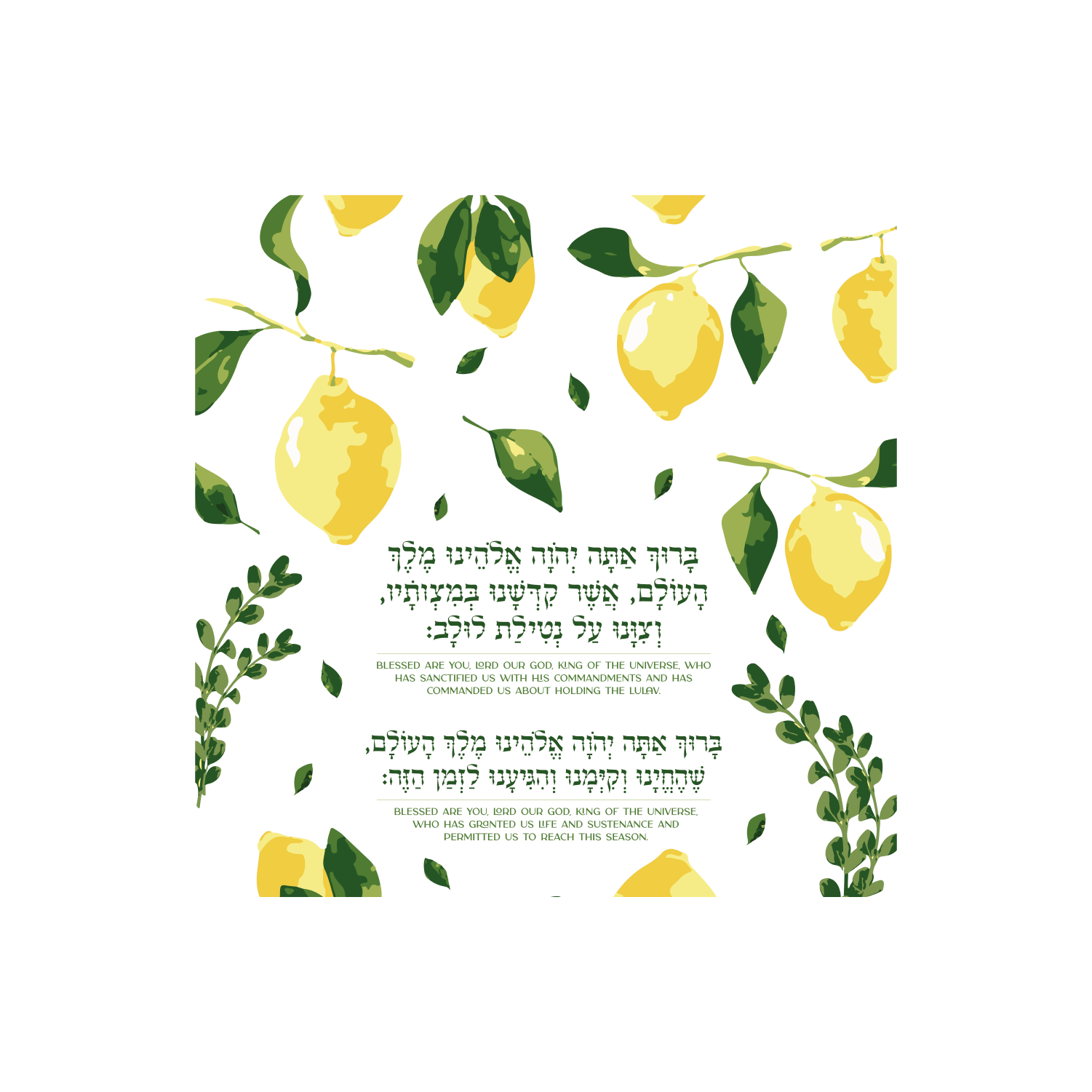 Birchas Lulav, White $45 (30 in x 30 in)