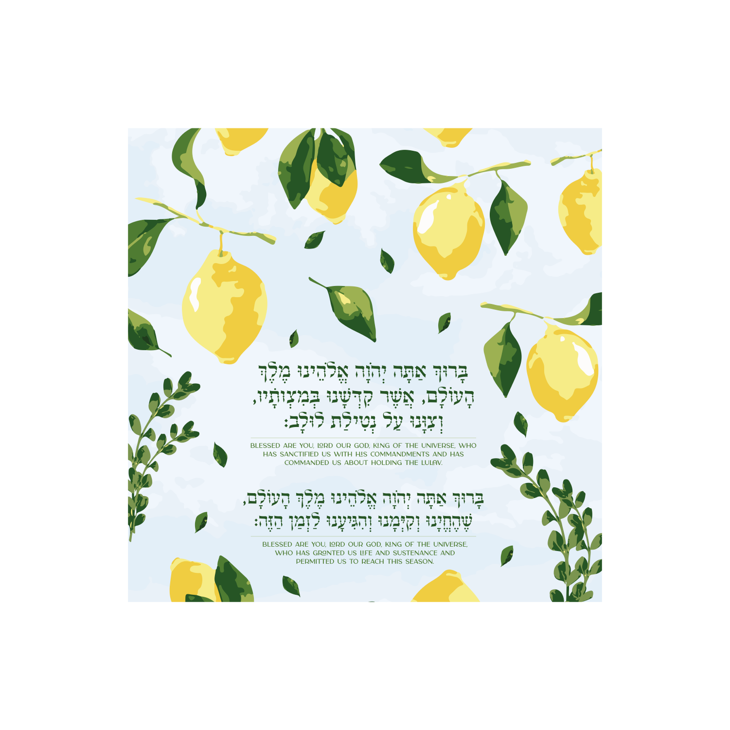 Birchas Lulav, Blue $45 (30 in x 30 in)