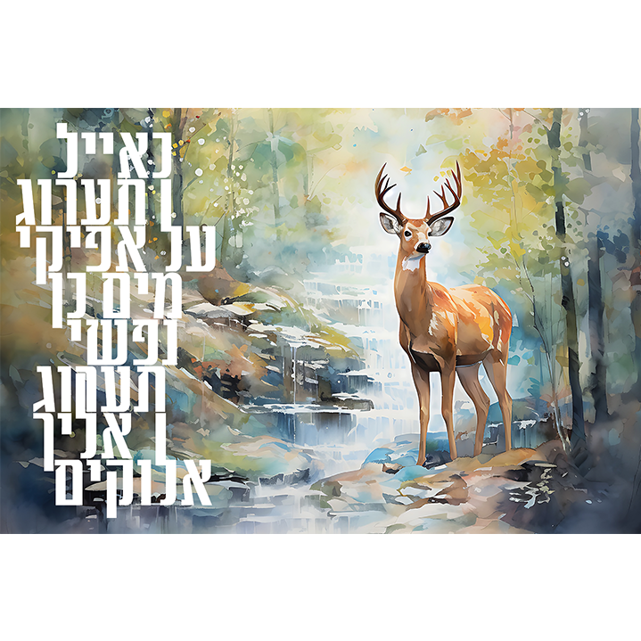 Kaayil Taarog $40 (20 in x 28 in)