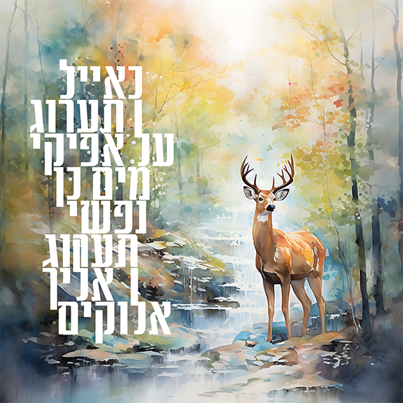 Kaayil Taarog $45 (30 in x 30 in)